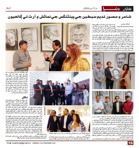 WhatsApp Image 2024-11-17 at 09.31.33_7aeb46b3